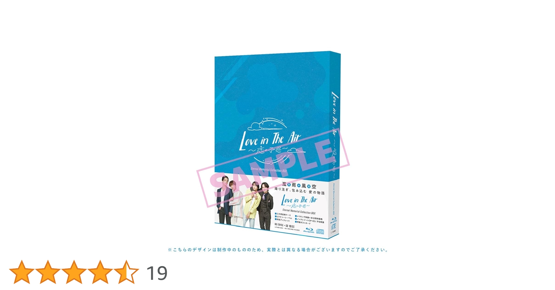 【マリー】Love in The Air 特典カード Blu-ray Love in The Air-恋の予感-EternalMemorialCollection BOX☆特典